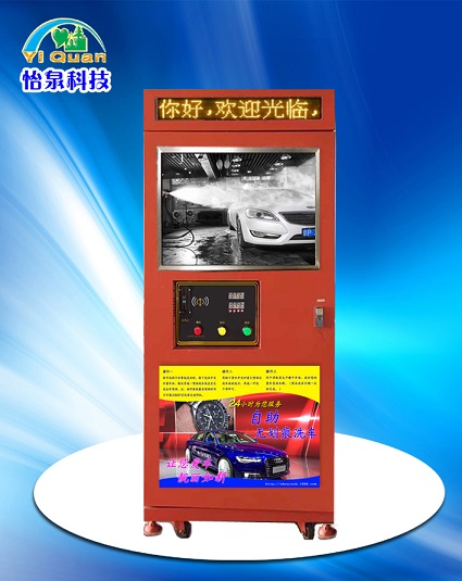 自助高壓洗車(chē)機(jī)高配款 廣 告 幣刷卡自助洗車(chē)機(jī) 廠家直銷(xiāo)
