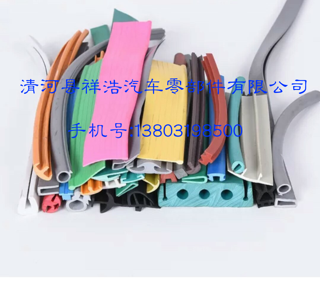 山東汽車密封條價格   湖南汽車密封條廠家  密封條批發(fā)  汽車密封條廠家定制  東莞汽車密封條報價
