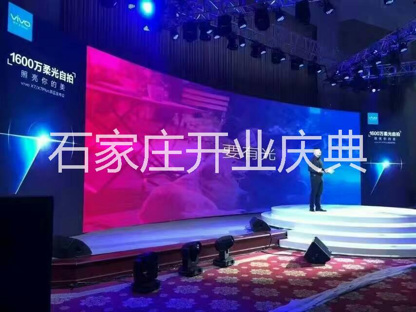 石家莊年會策劃舉辦年終方案創(chuàng)意簽到流程視頻直播公司企業(yè)年會