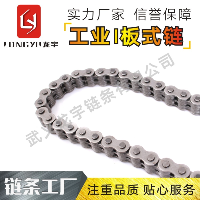 LH1022牽引板式鏈條公司浙江板式鏈條廠家