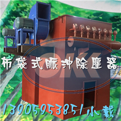 海特脈沖布袋式*節(jié)能除塵器