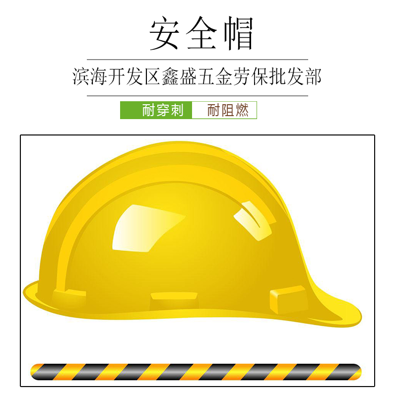 廠家直銷飛迅安全帽 防砸裝修作業(yè)保護帽 頭部防護頭盔 可加工定制 安全帽出售