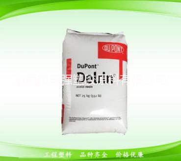 耐高溫POM 500CL/杜邦POM齒輪用