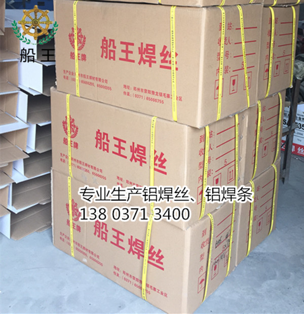 供應(yīng)純鋁鋁焊絲--純鋁焊條--301鋁焊絲 純鋁焊絲1100