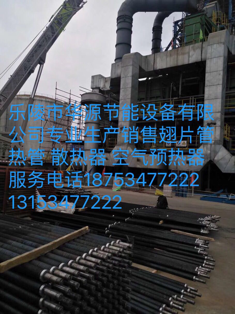 空氣預(yù)熱器