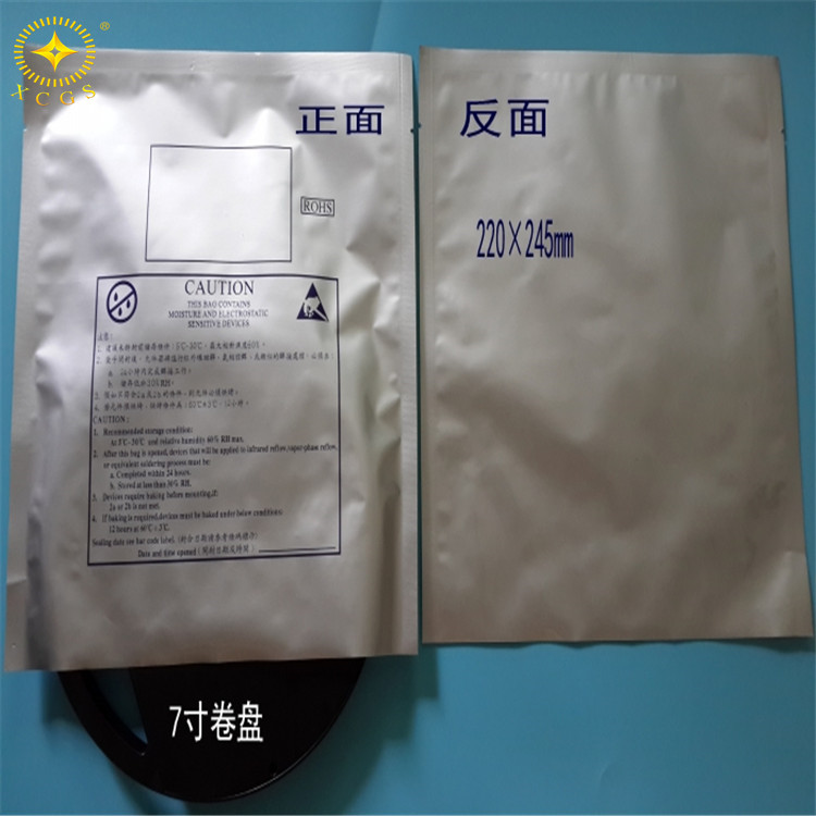 大型機械設(shè)備包裝袋真空袋