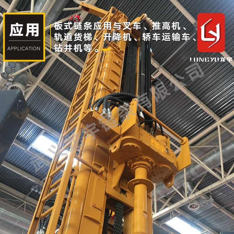 牽引機板式鏈條適用于牽引機板式鏈條適用于提升機提升機