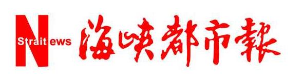 好消息一一海峽都市報(bào)遺失登報(bào)電話22617368