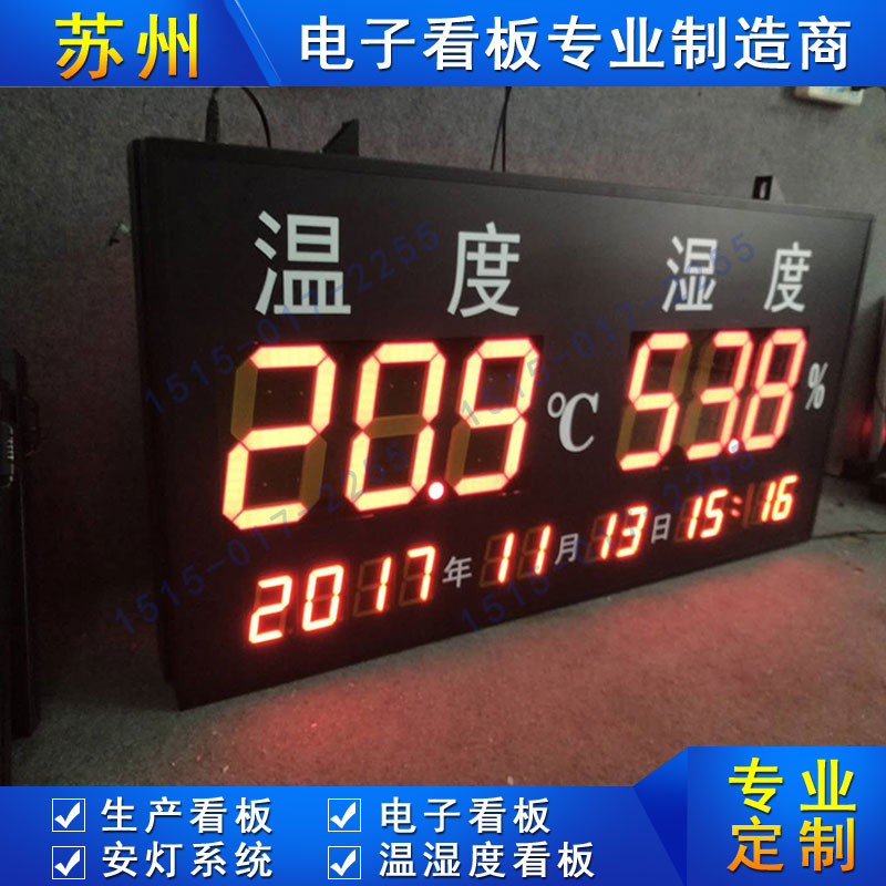 LED溫濕度時間顯示屏工業(yè)工廠農(nóng)業(yè)溫室大棚環(huán)境監(jiān)測電子看板 大屏幕溫濕度顯示屏