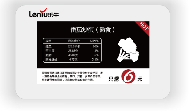 智盤系統(tǒng)營(yíng)養(yǎng)價(jià)簽臺(tái)州供應(yīng)商 智能營(yíng)養(yǎng)價(jià)簽廠家