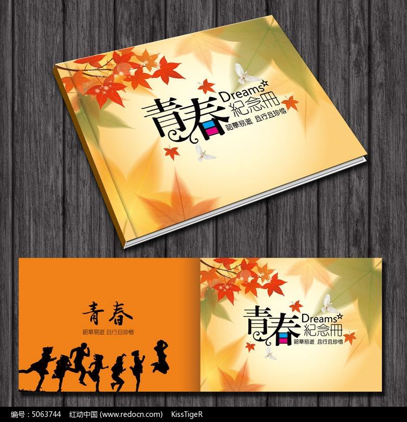 紀(jì)念冊(cè)，同學(xué)錄，相冊(cè)