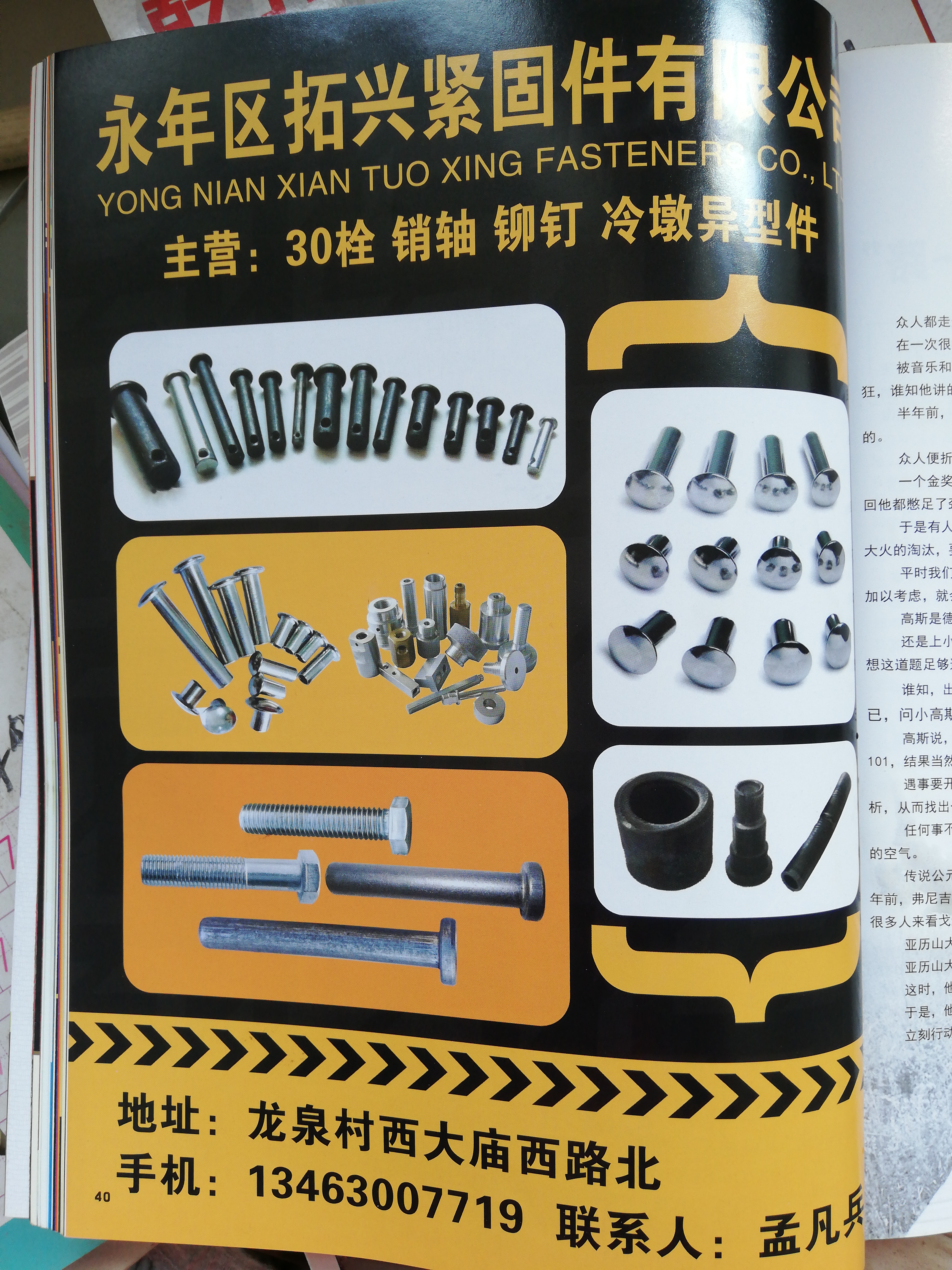 河北邯鄲冷墩異型件廠家-河北邯鄲冷墩異型件批發(fā)價(jià)格