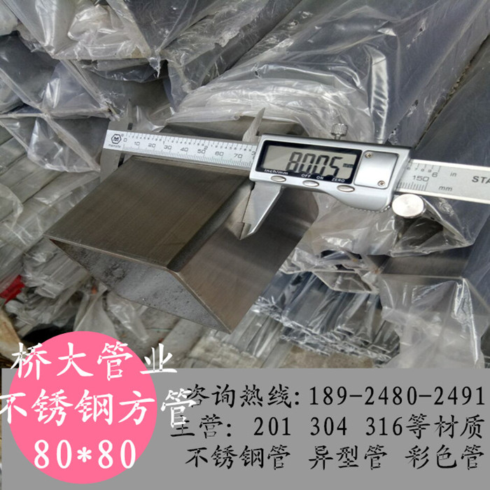 SUS304/316拉砂光亮不銹鋼方通規(guī)格表