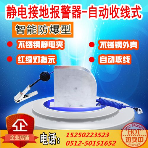 DYS-GI靜電接地報警儀