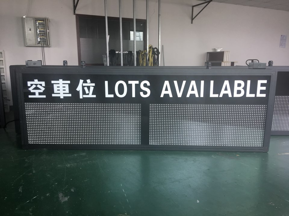 F5雙色高亮雙向車位引導(dǎo)屏
