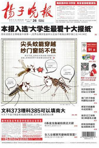 揚(yáng)子晚報(bào)登報(bào)遺失