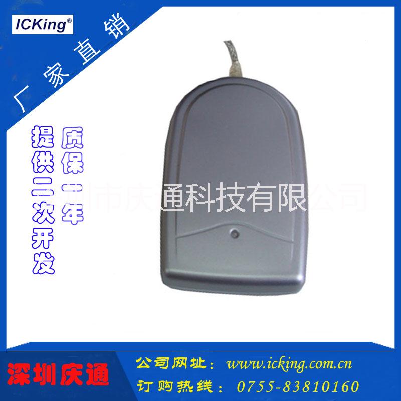 RF30-U ICking慶通非接觸IC卡讀寫器M1卡讀寫器可支持串口USB口