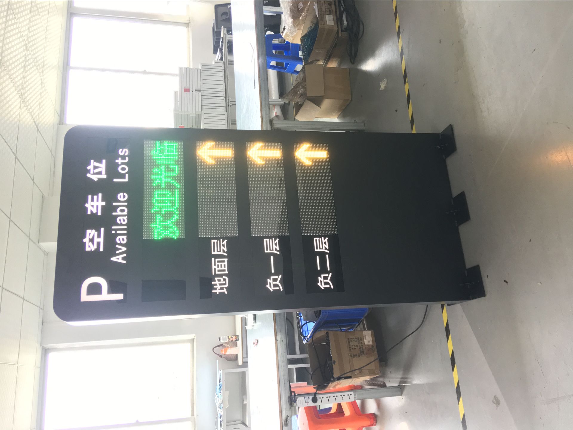 戶外防水P7.62雙色2區(qū)落地式總位屏，帶文字顯示區(qū)（絲印透光）