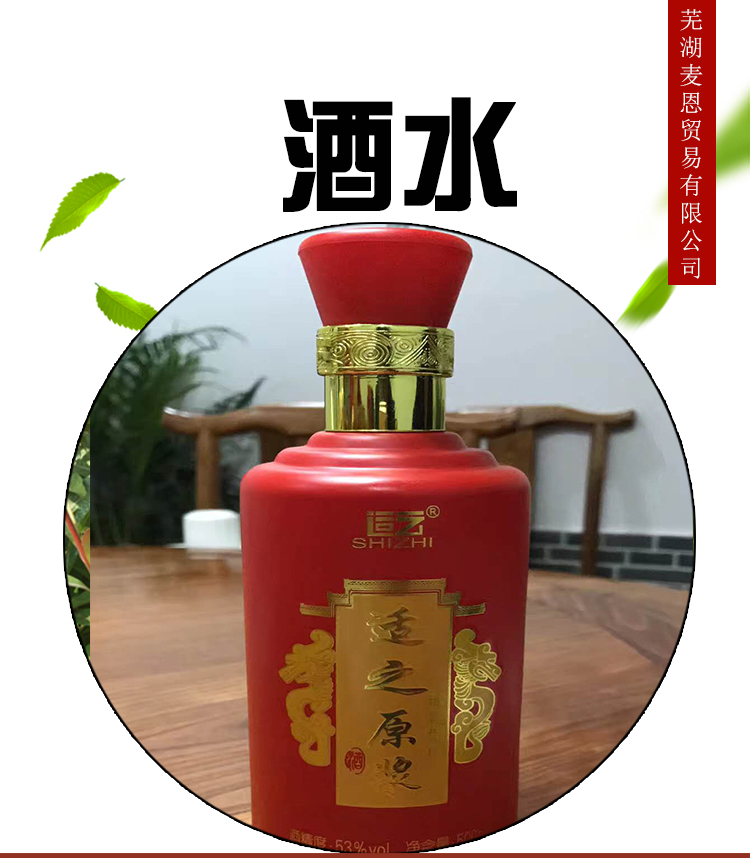 供應(yīng)酒水釀制工藝優(yōu)質(zhì)酒水廠家批發(fā)白酒代理經(jīng)銷商*白酒批發(fā)價格適之原漿白酒高度白酒酒水代理53度白酒1斤裝白酒3斤裝白酒