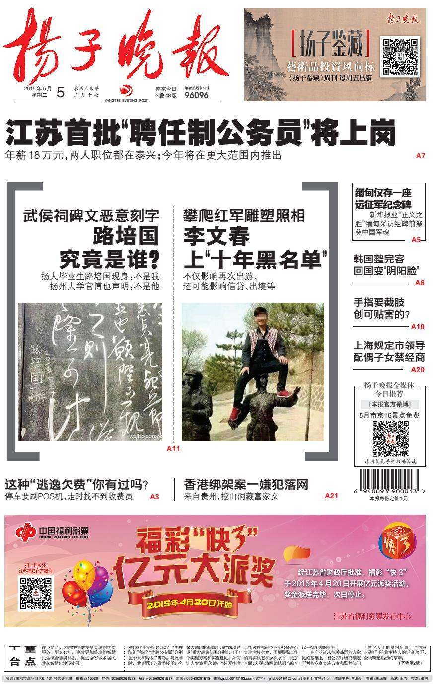 遺失怎么在揚子晚報登報掛失電話52102970