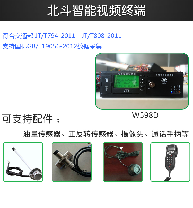 機(jī)械工程車輛北斗智能定位管理視頻監(jiān)控油量監(jiān)控車聯(lián)網(wǎng)智能終端