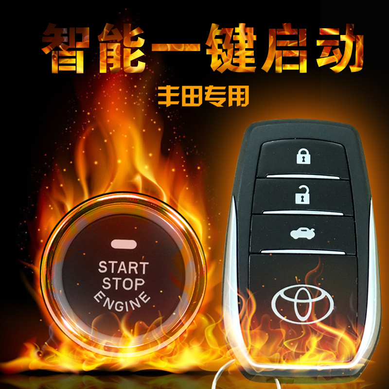新威馳一鍵啟動(dòng)無鑰匙進(jìn)入遙控啟動(dòng)不破壞原車線路全國支持安裝