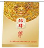 供應仿膳月餅- 仿膳月餅-御龍錦月禮盒