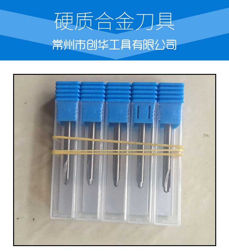硬質(zhì)合金刀-江蘇硬質(zhì)合金刀具廠家-硬質(zhì)合金刀具價(jià)格-硬質(zhì)合金刀具批發(fā)-硬質(zhì)合金刀具生產(chǎn)商