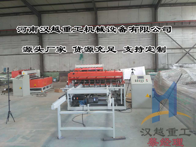 福建數(shù)控鋼筋焊網(wǎng)機(jī)廠家
