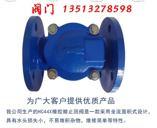 止回閥橡膠瓣止回閥 止回閥橡膠瓣止回閥消聲止回閥