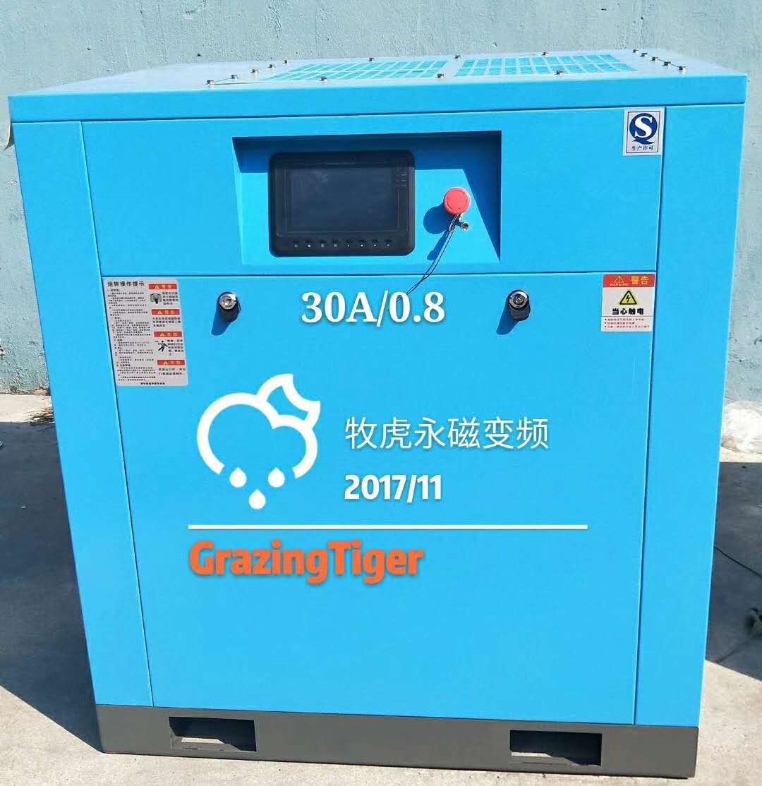 7.5kw螺桿機(jī)與永磁變頻的區(qū)別