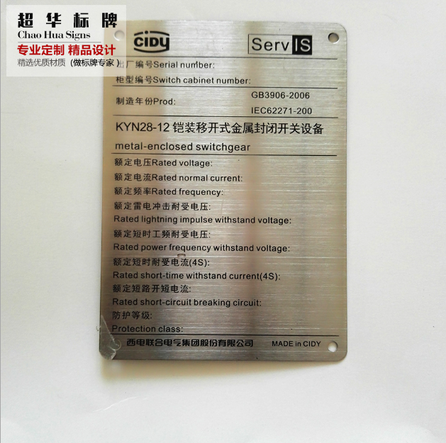 溫州標(biāo)牌生產(chǎn)廠家 溫州標(biāo)牌供應(yīng) 溫州標(biāo)牌直銷 溫州標(biāo)牌批發(fā) 溫州標(biāo)牌價格 溫州標(biāo)牌制造商 溫州標(biāo)牌報價 溫州標(biāo)牌工廠