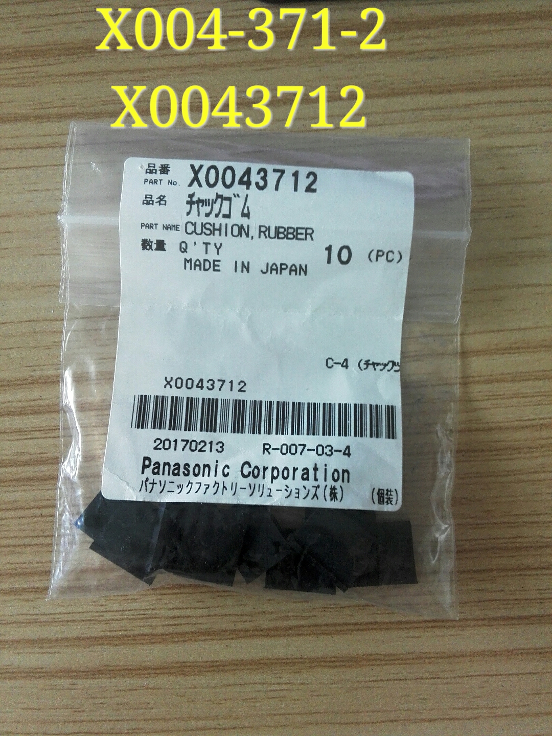 AI膠皮，AI膠墊, 原裝膠皮  長期供應(yīng)一手貨源可批發(fā)銷售  N45200469  真空片  DIAPHRAGM