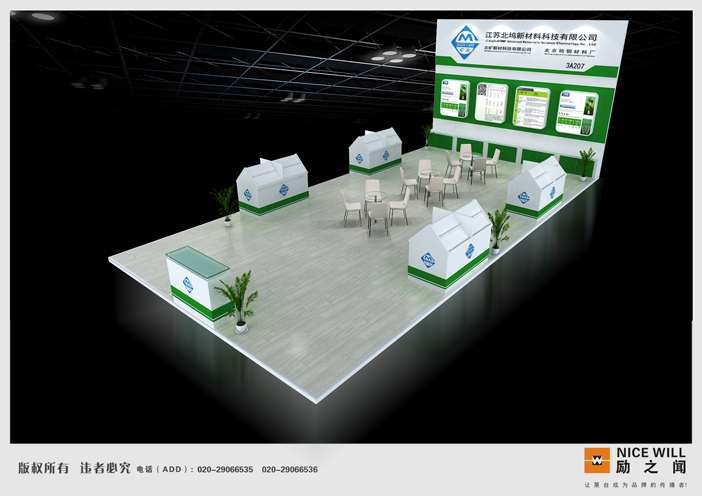 北礦新材科技埃森展覽會(huì)勵(lì)之聞?wù)褂[、廣州展臺(tái)搭建設(shè)計(jì)、展會(huì)特裝搭建設(shè)計(jì)、展臺(tái)搭建設(shè)計(jì)