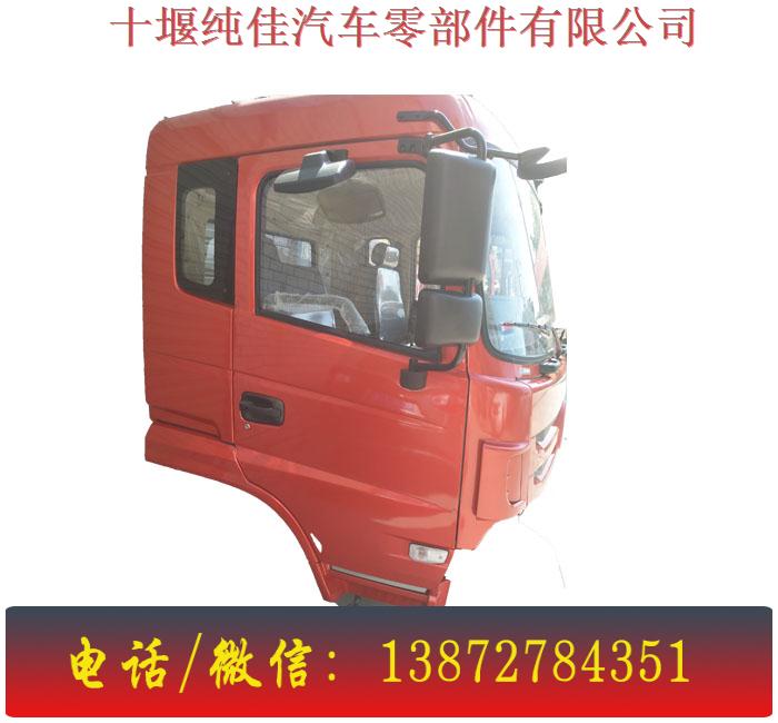 東風(fēng)特商駕駛室總成 東風(fēng)*旗艦天錦大力神153特商御虎多利卡紫羅蘭駕駛室