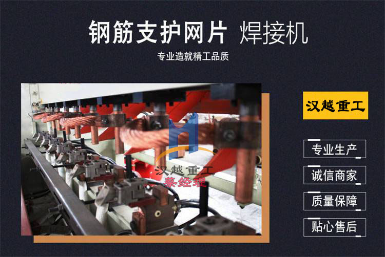 貴州全自動鋼筋網(wǎng)焊網(wǎng)機廠家