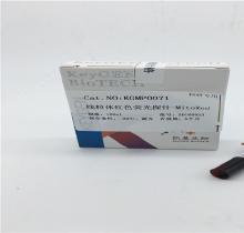 凱基 線粒體紅色熒光探針-MitoRed  KGMP0071