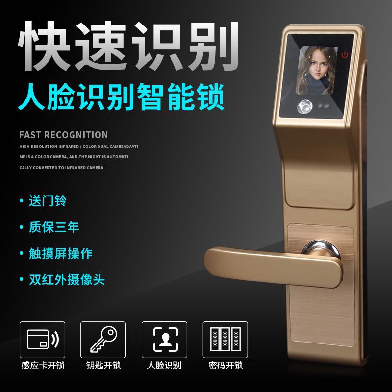 熱銷經(jīng)典款人臉識別鎖SV608