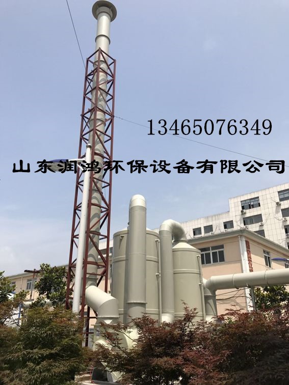 潤(rùn)鴻環(huán)保專業(yè)生產(chǎn) pp水洗塔 噴淋塔 耐磨耐腐蝕 歡迎來(lái)電