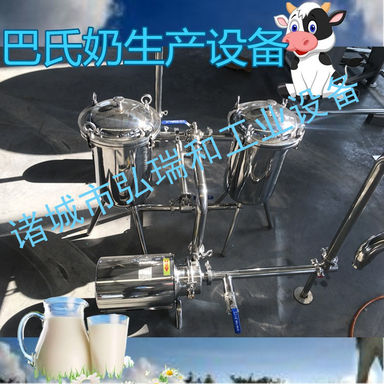 巴氏*機(jī)-中小型巴氏奶流水線