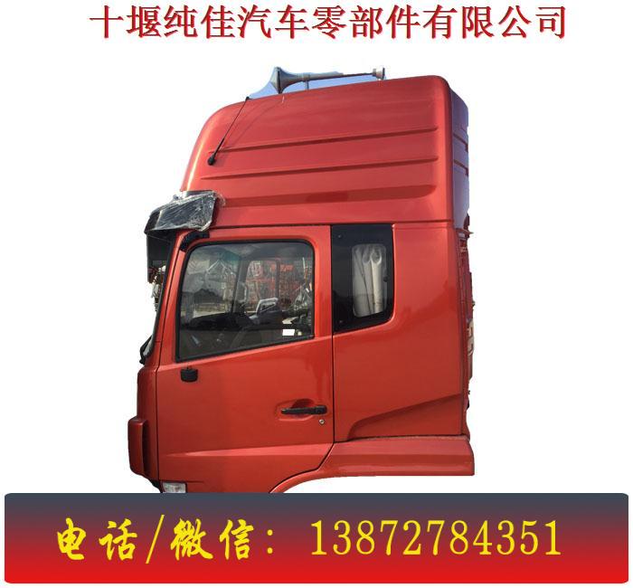 東風(fēng)*375駕駛室總成 東風(fēng)*旗艦天錦大力神153特商御虎多利卡紫羅蘭駕駛室