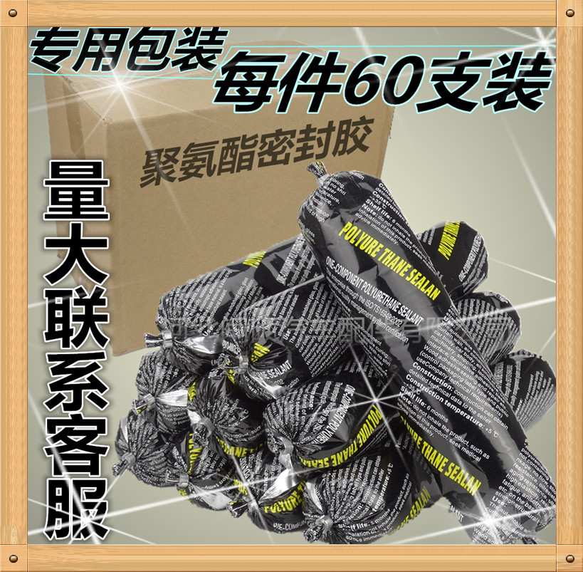 批發(fā)汽車黑色玻璃膠 電動車密封膠聚氨酯單組份 耐候膠 防水膠