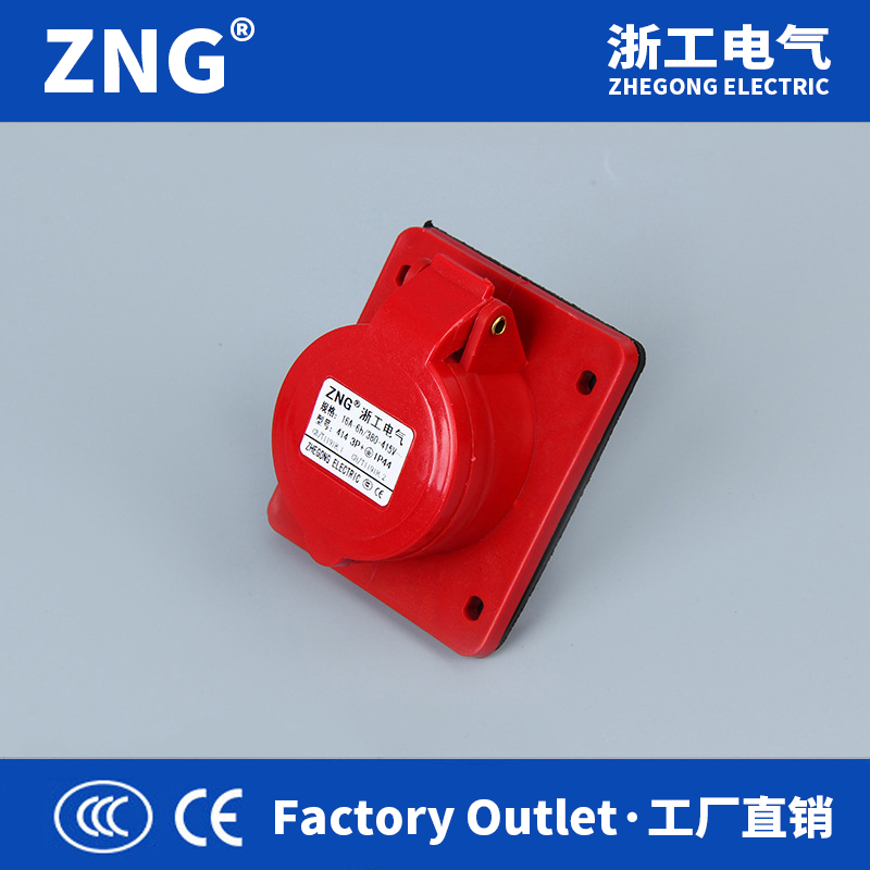 浙工16a4p工業(yè)插座暗裝斜座 380V三相四線配電箱插頭座 廠家直銷