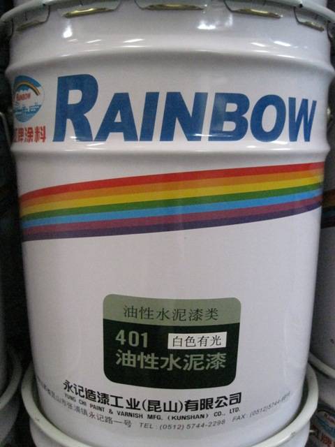 虹牌油性水泥漆底漆，