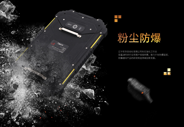 防爆平板手持終端G71Ex-4G