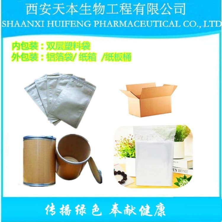 刺蒺藜提取物 刺蒺藜皂甙 廠家直銷(xiāo) 貨源充足