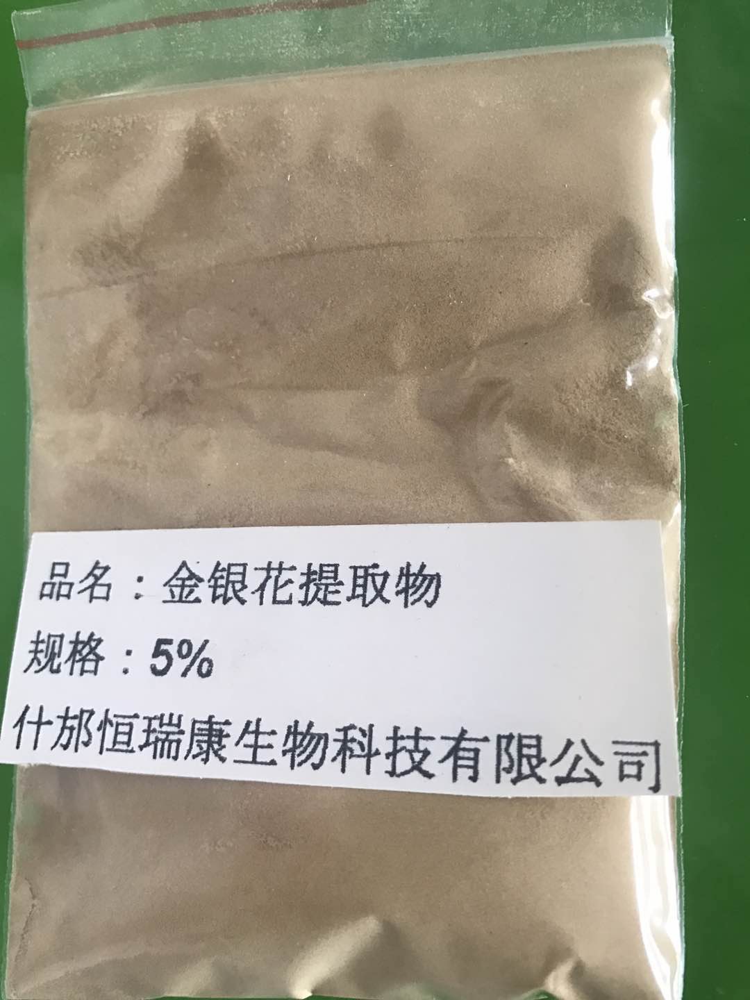 供應(yīng)金銀花提取物綠原酸口服級別 金銀花提取物價(jià)格 綠原酸含量