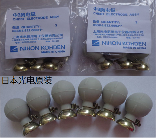 日本光電心電圖機原裝吸球P2565A
