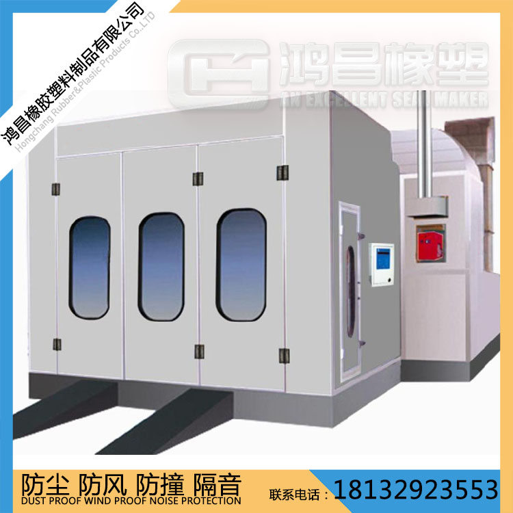 廠家專業(yè)生產(chǎn)標(biāo)準(zhǔn)汽車烤漆房密封條