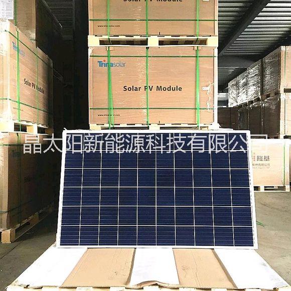 廠家直銷天合Q2單晶多晶太陽能板250/255/260瓦家用光伏組件板 天合Q2單晶多晶太陽能板光伏發(fā)電